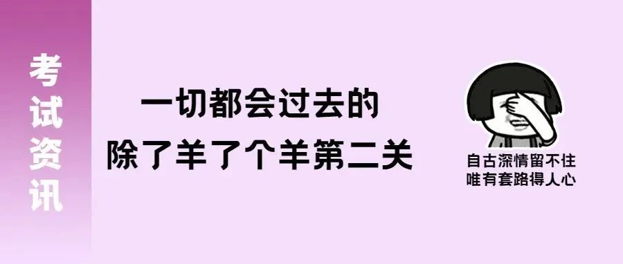 抓紧！又有一项考试开始报名啦